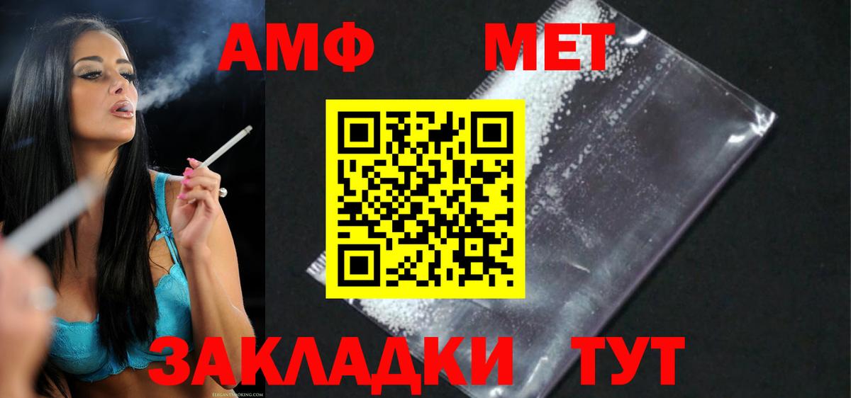 Амфетамин  Вход с VPN  Жуковский  Амфетамин Розовый 
