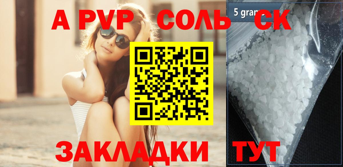 Alpha-PVP кристаллы  А ПВП Crystall  Вход с VPN  Жуковский 