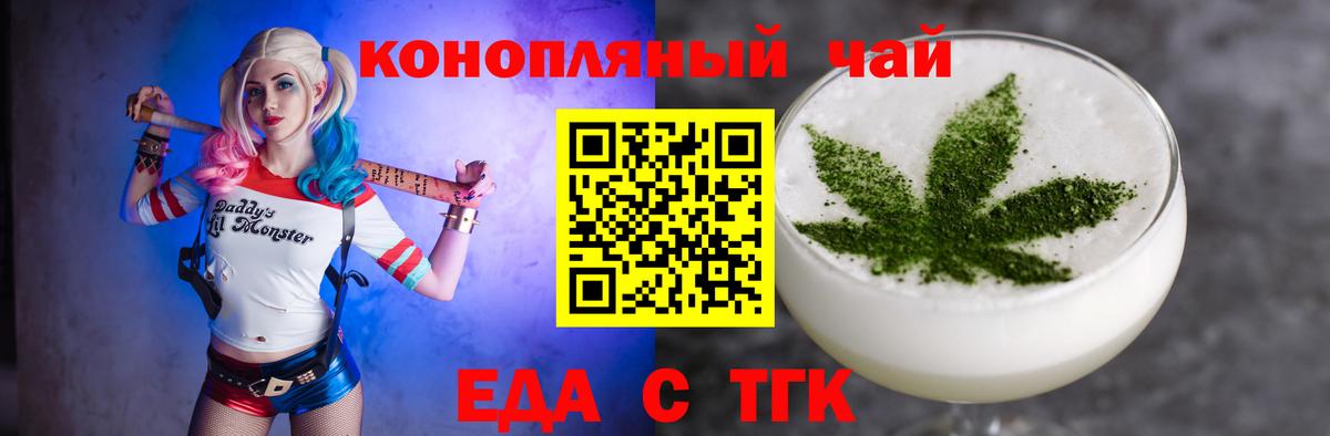 Жуковский  Печенье с ТГК конопля  Вход с VPN 