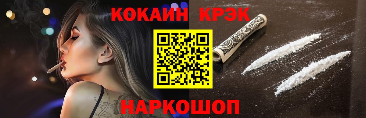 КОКАИН 99% Жуковский
