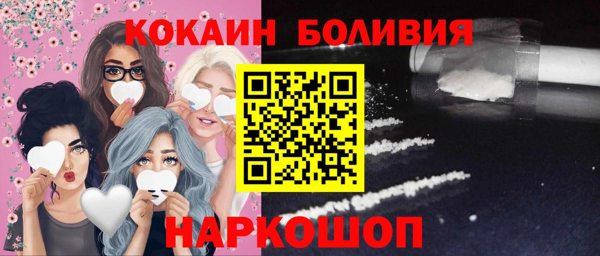 КОКАИН  КОКАИН Эквадор  КОКАИН Колумбийский  Вход с VPN  купить наркоту  Жуковский 