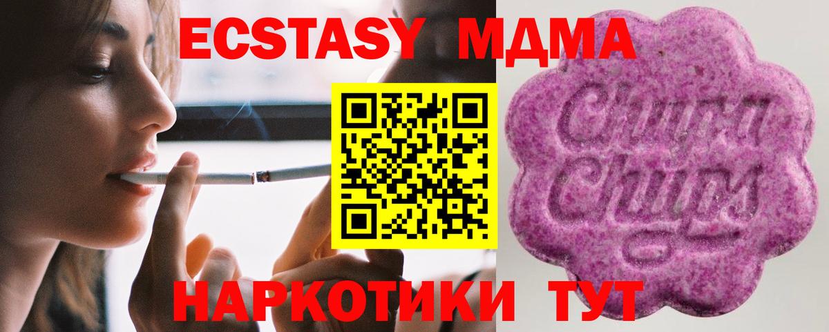 Экстази 99%  мега как войти  Ecstasy  Жуковский  Вход с VPN  Экстази mix 