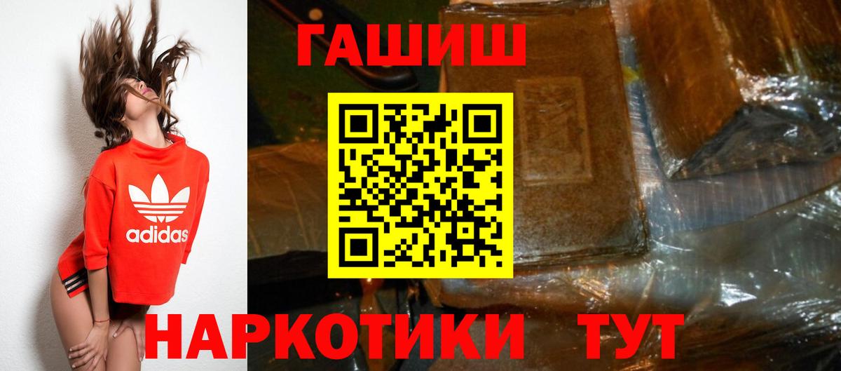 Гашиш убойный  ГАШИШ  ГАШИШ убойный  Жуковский  Вход с VPN 