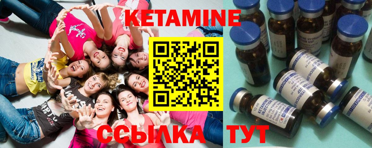 Кетамин ketamine Жуковский