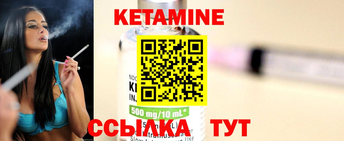 Жуковский  Кетамин VHQ  Кетамин ketamine  Вход с VPN 