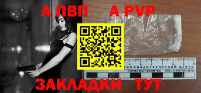 Альфа ПВП Краснознаменск