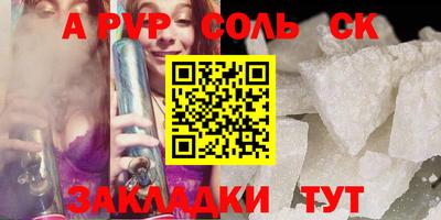 Альфа ПВП Краснознаменск
