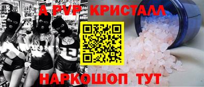 Альфа ПВП Краснознаменск
