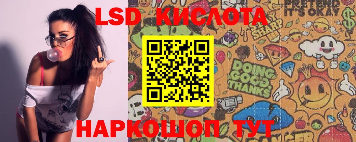 LSD-25 экстази  LSD-25 экстази кислота  Жуковский  Вход с VPN  Лсд 25 экстази ecstasy 