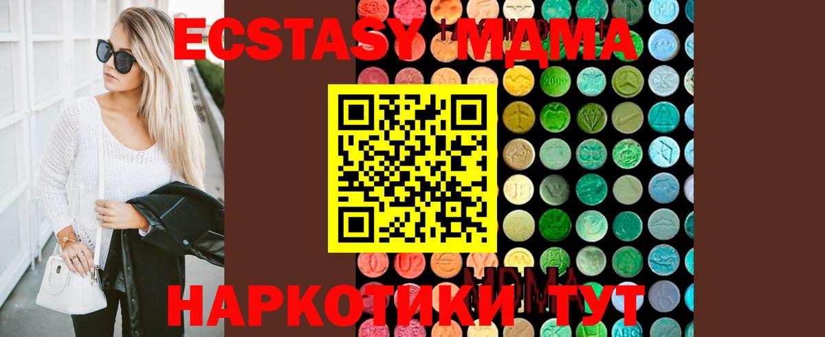 МДМА кристаллы Жуковский