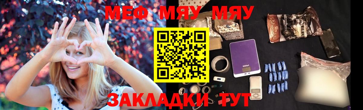 Меф 4 MMC  Вход с VPN  Жуковский  купить наркоту  Мефедрон 4 MMC  Мефедрон 