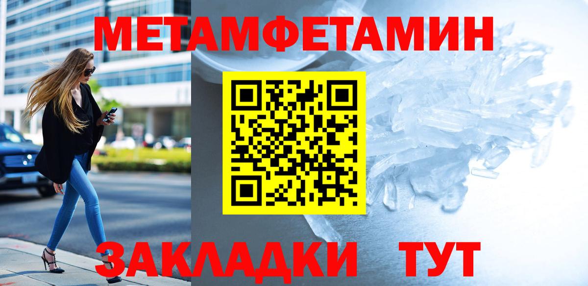 Первитин винт Жуковский