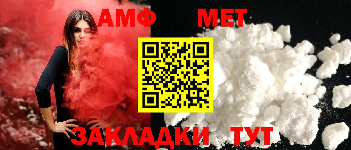 Первитин Декстрометамфетамин 99.9%  Первитин Декстрометамфетамин 99.9%  Жуковский  Вход с VPN 