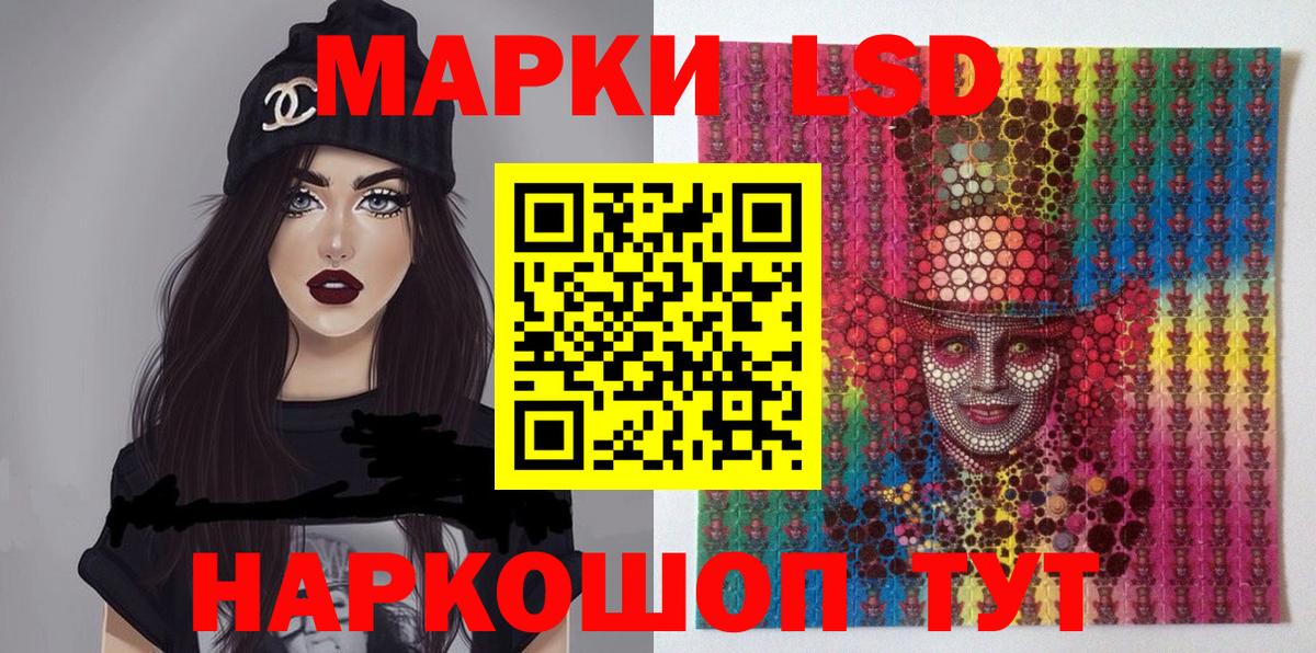 Наркотические марки 1500мкг  Вход с VPN  Жуковский 