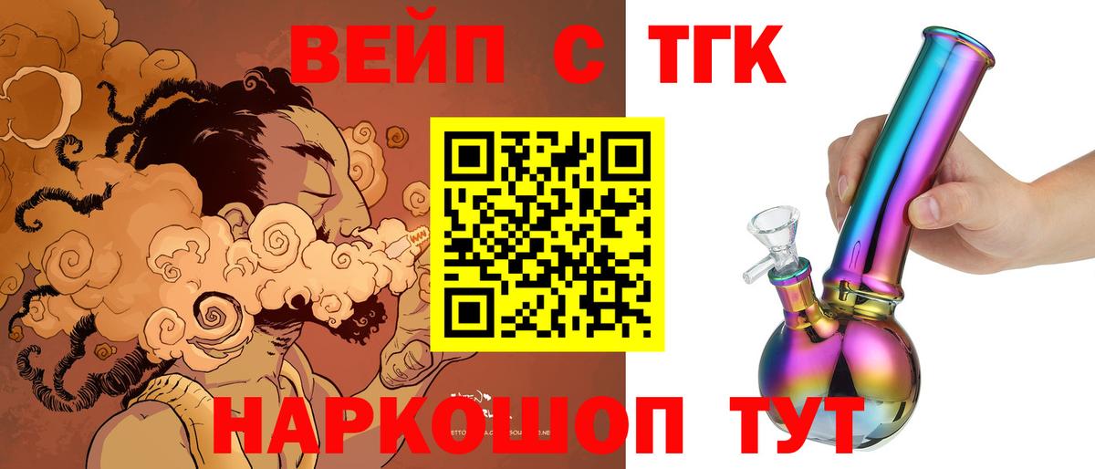 Дистиллят ТГК концентрат  Вход с VPN  Жуковский 